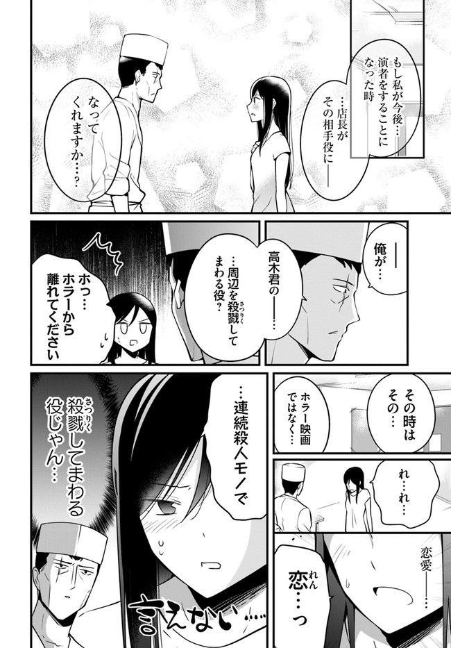 おとなのほうかご - 第64話 - Page 4