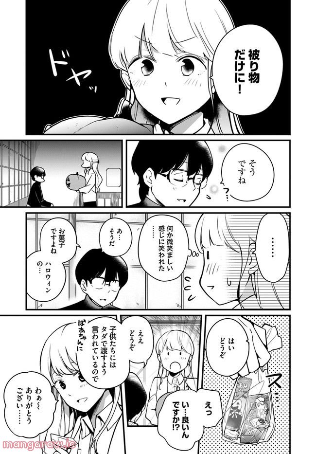 おとなのほうかご - 第78話 - Page 3