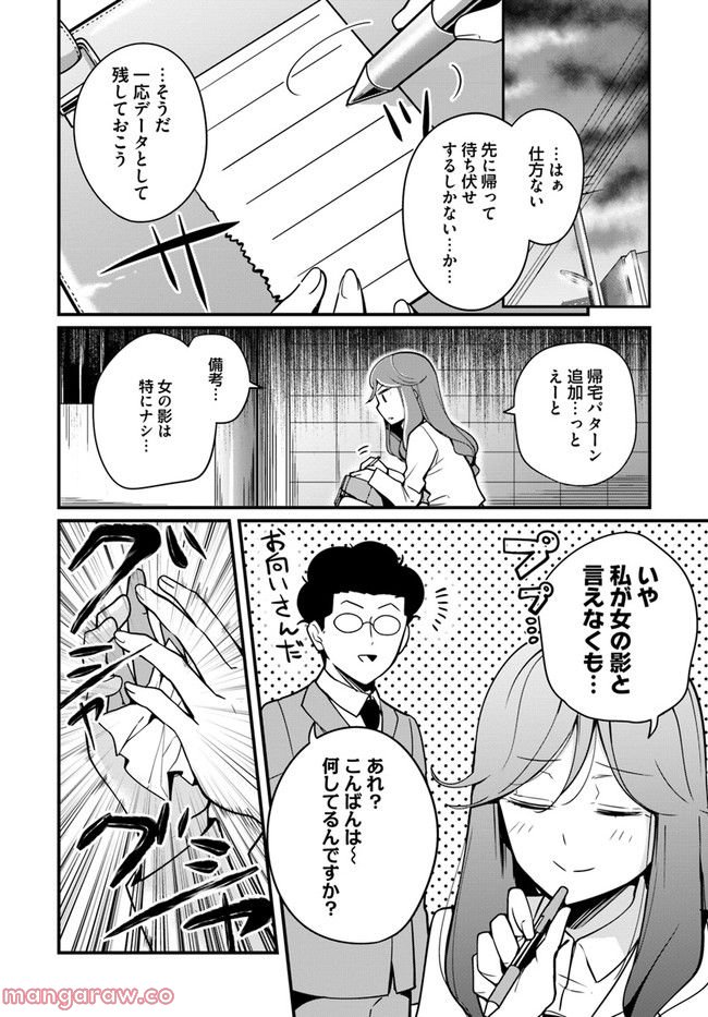 おとなのほうかご - 第84話 - Page 2