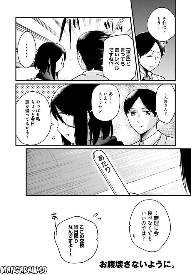 おとなのほうかご - 第87話 - Page 4