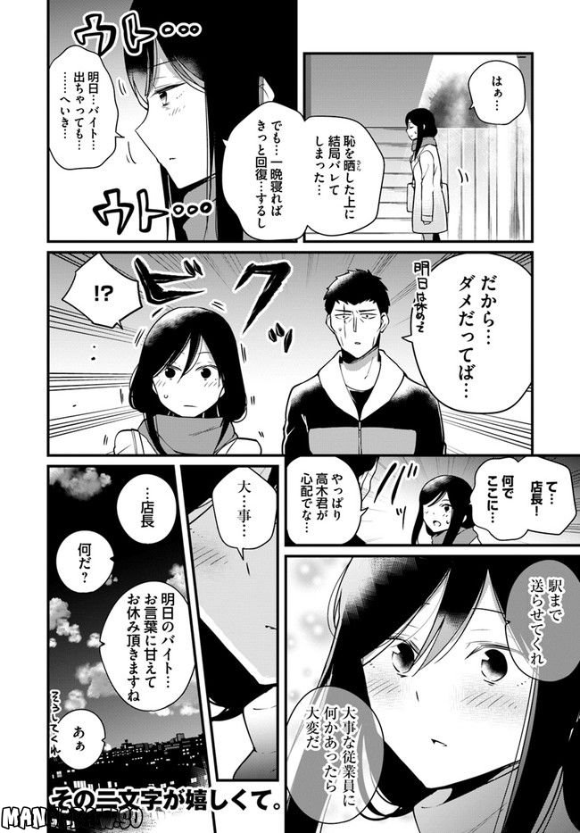 おとなのほうかご - 第91話 - Page 4