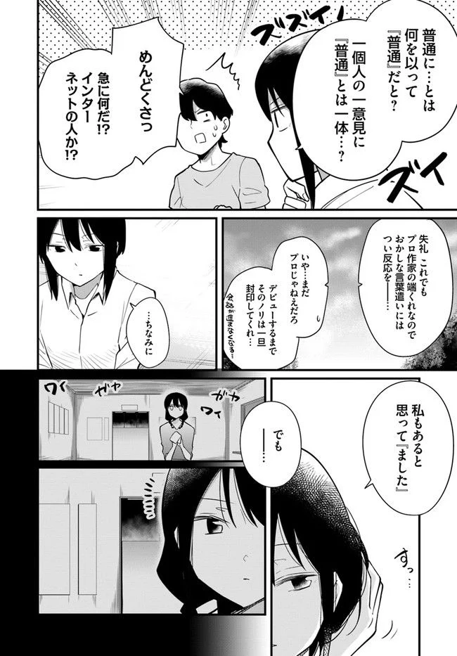 おとなのほうかご - 第113話 - Page 4