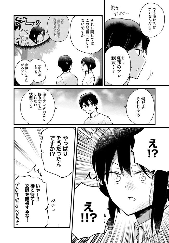 おとなのほうかご - 第113話 - Page 6