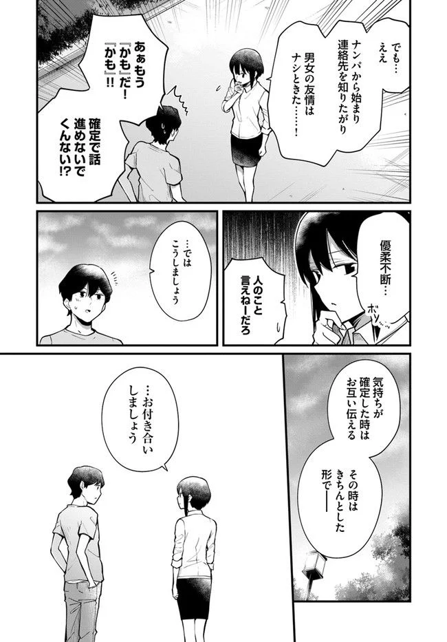 おとなのほうかご - 第113話 - Page 7