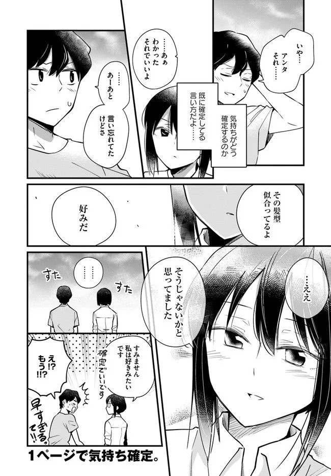 おとなのほうかご - 第113話 - Page 8