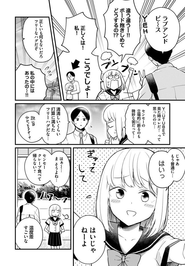 おとなのほうかご - 第116話 - Page 2