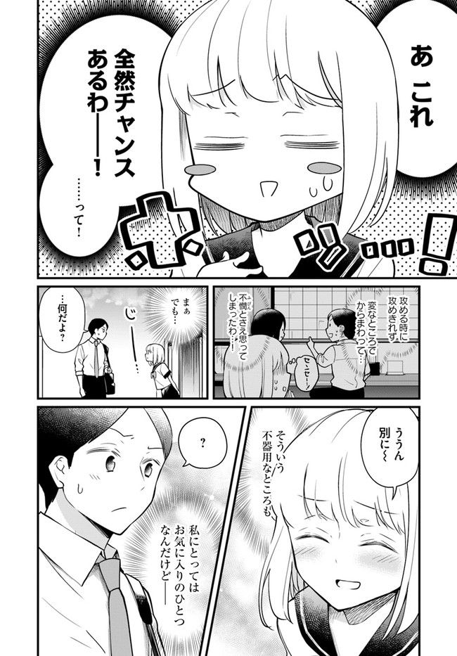 おとなのほうかご - 第116話 - Page 6