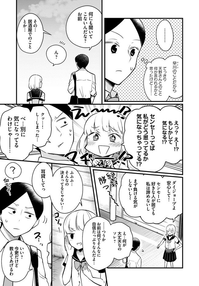 おとなのほうかご - 第116話 - Page 7