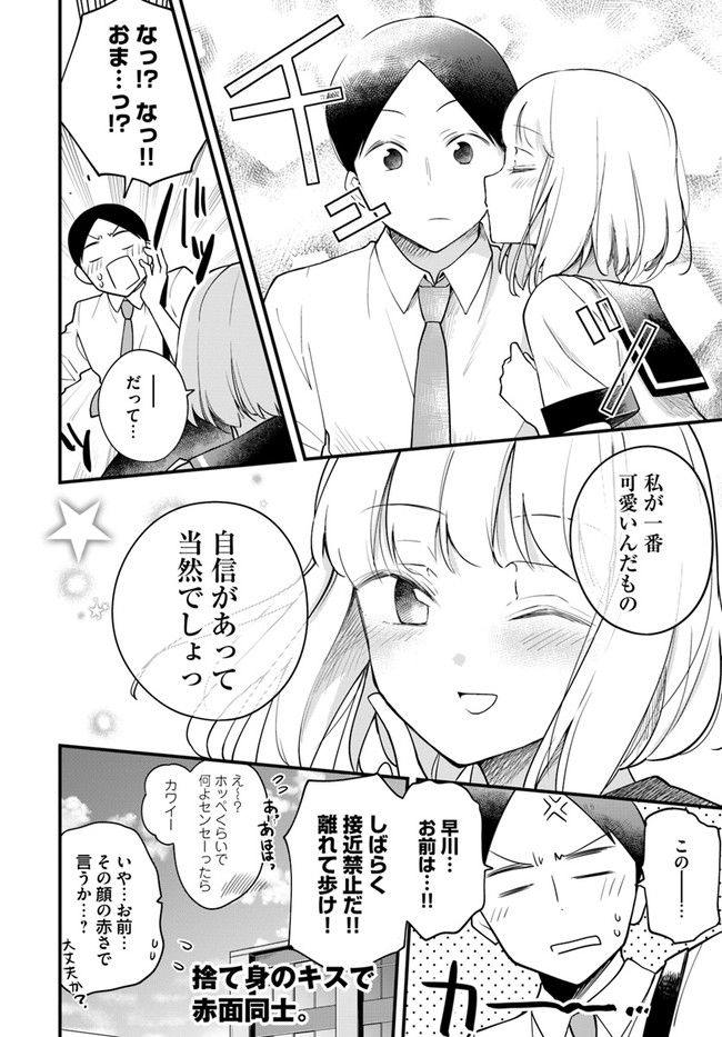 おとなのほうかご - 第116話 - Page 8