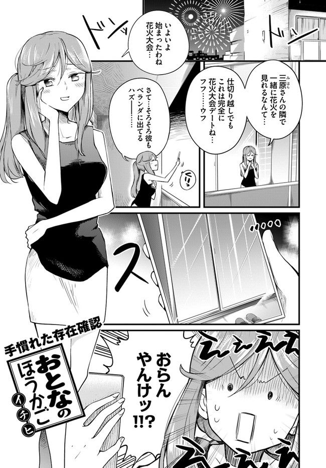 おとなのほうかご - 第117話 - Page 1