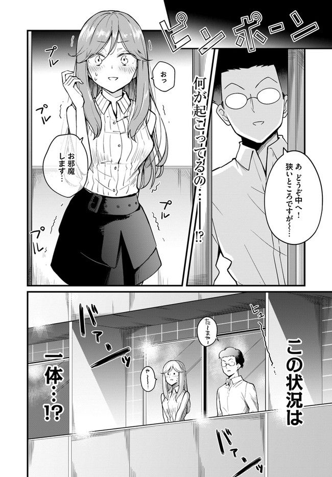 おとなのほうかご - 第117話 - Page 4