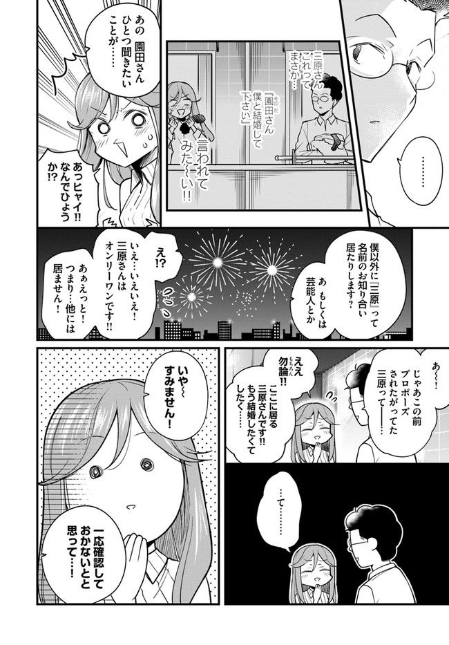 おとなのほうかご - 第117話 - Page 6