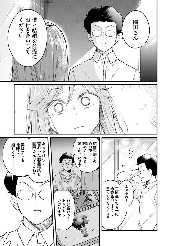 おとなのほうかご - 第117話 - Page 7