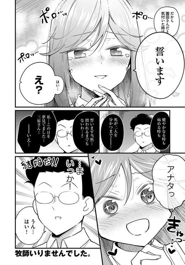 おとなのほうかご - 第117話 - Page 8