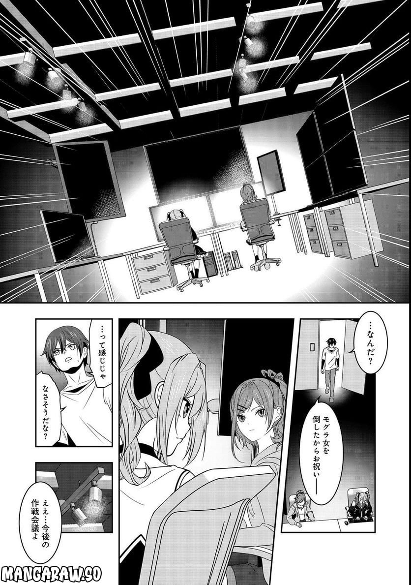 冤罪で死刑にされた男は【略奪】のスキルを得て蘇り復讐を謳歌する@COMIC - 第5話 - Page 7