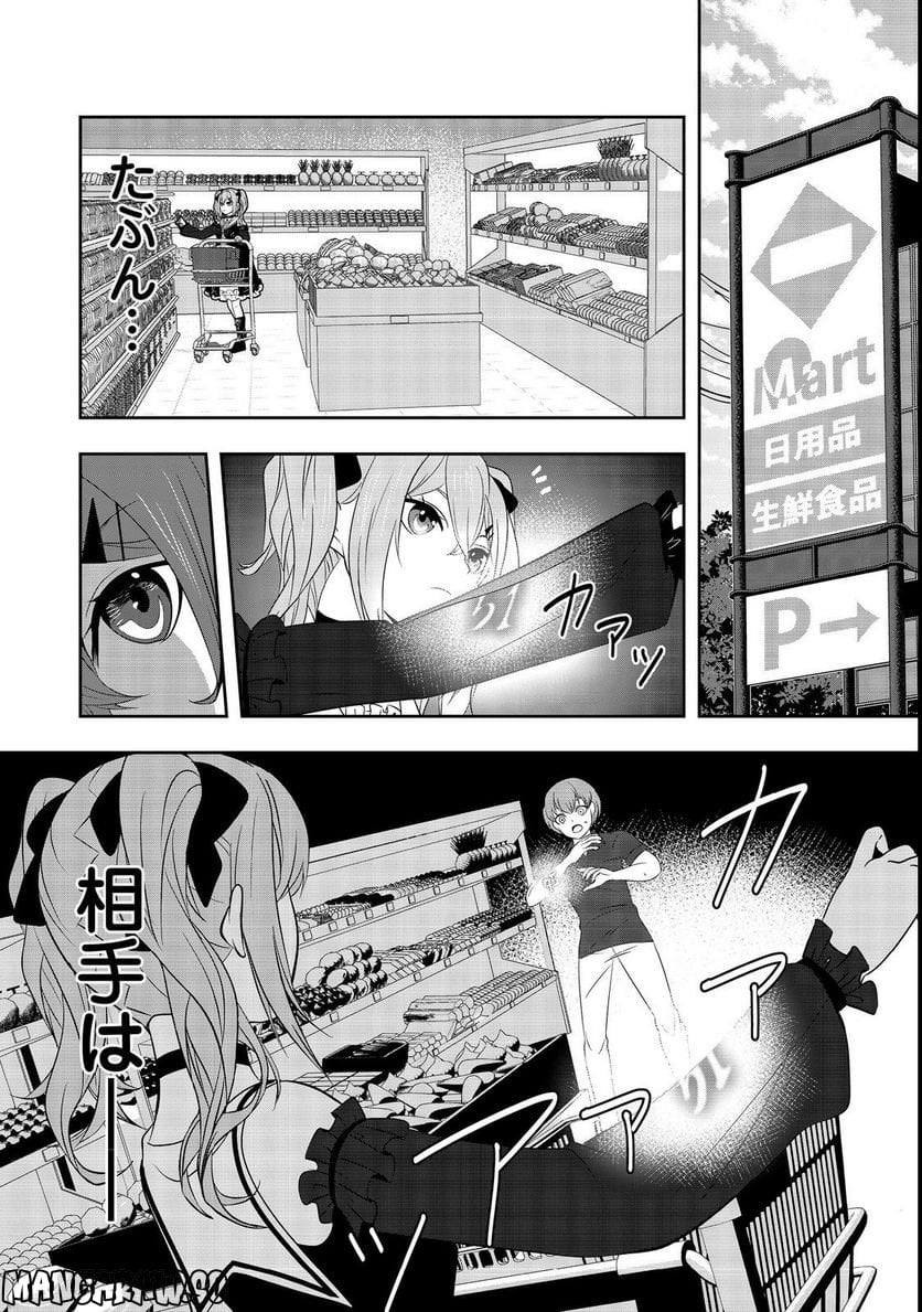 冤罪で死刑にされた男は【略奪】のスキルを得て蘇り復讐を謳歌する@COMIC - 第5話 - Page 9