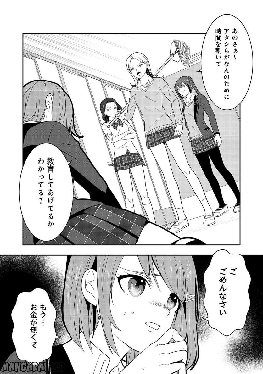 冤罪で死刑にされた男は【略奪】のスキルを得て蘇り復讐を謳歌する@COMIC - 第6話 - Page 18