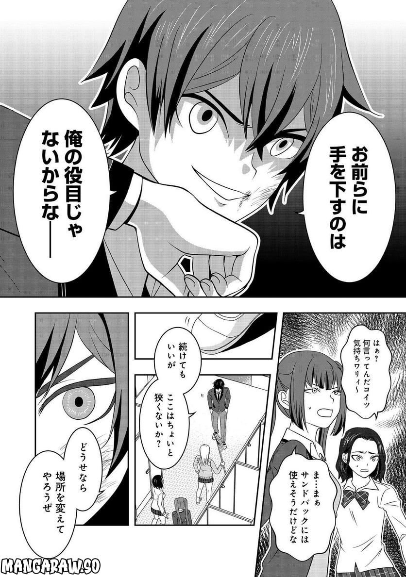 冤罪で死刑にされた男は【略奪】のスキルを得て蘇り復讐を謳歌する@COMIC - 第6話 - Page 22