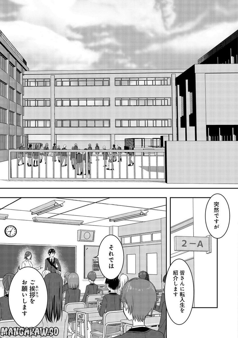 冤罪で死刑にされた男は【略奪】のスキルを得て蘇り復讐を謳歌する@COMIC - 第6話 - Page 5