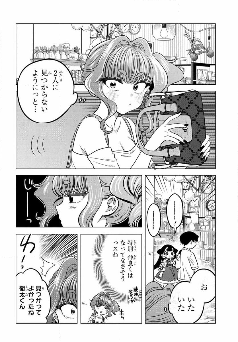 ヤンキーの鬼ヶ原さんが僕にだけ過保護すぎる 第12.1話 - Trang 12