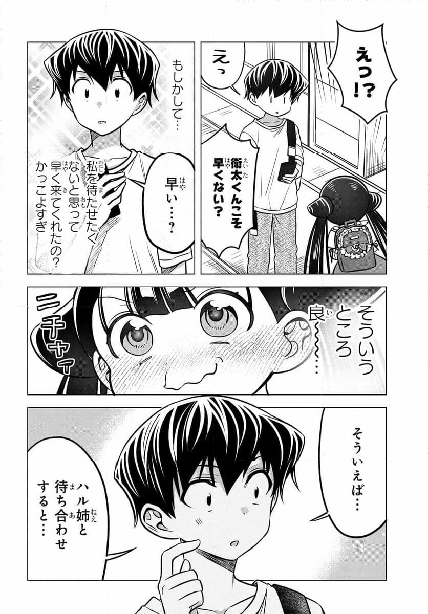 ヤンキーの鬼ヶ原さんが僕にだけ過保護すぎる 第12.1話 - Trang 4
