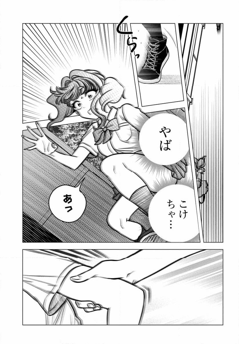 ヤンキーの鬼ヶ原さんが僕にだけ過保護すぎる 第12.2話 - Trang 7