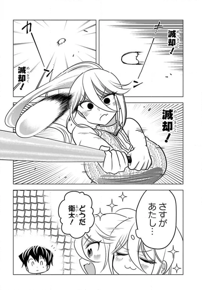 ヤンキーの鬼ヶ原さんが僕にだけ過保護すぎる 第14.1話 - Trang 4
