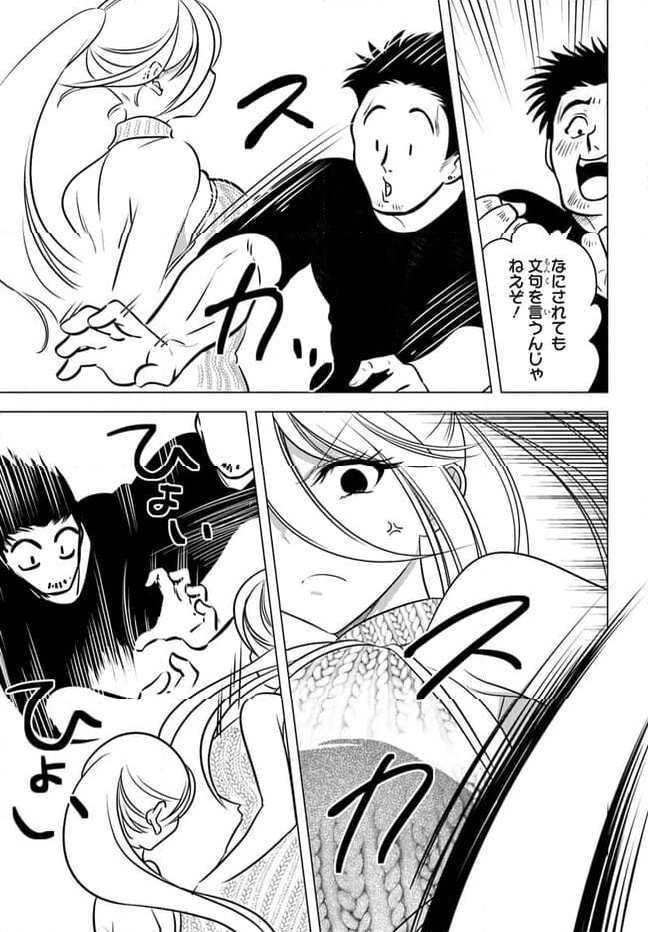 ヤンキーの鬼ヶ原さんが僕にだけ過保護すぎる 第14.2話 - Trang 3