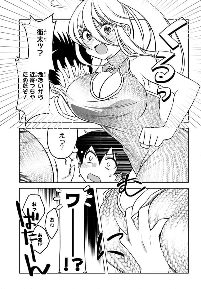 ヤンキーの鬼ヶ原さんが僕にだけ過保護すぎる 第14.2話 - Trang 5