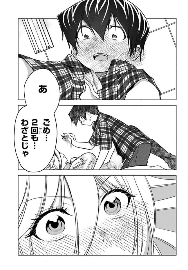 ヤンキーの鬼ヶ原さんが僕にだけ過保護すぎる 第14.2話 - Trang 7