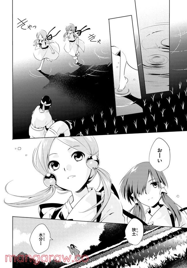 コミカライズ古事記～ラノベ古事記をマンガにしてみた～ 第5話 - Trang 6