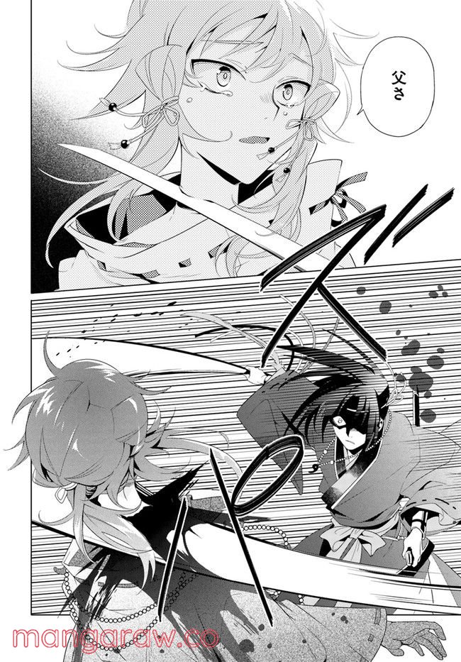 コミカライズ古事記～ラノベ古事記をマンガにしてみた～ 第6話 - Trang 10