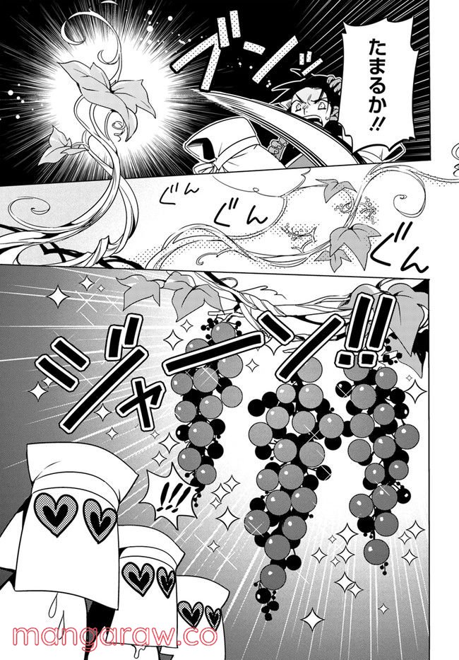 コミカライズ古事記～ラノベ古事記をマンガにしてみた～ 第7話 - Trang 13