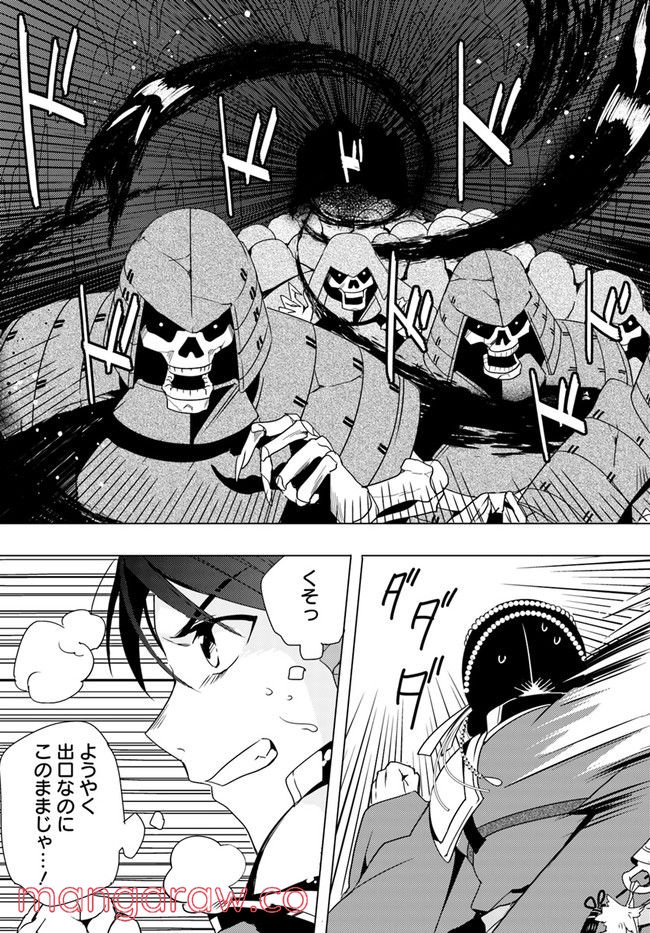 コミカライズ古事記～ラノベ古事記をマンガにしてみた～ 第8話 - Trang 5