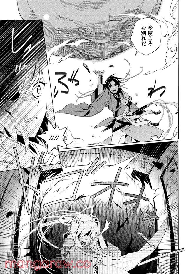 コミカライズ古事記～ラノベ古事記をマンガにしてみた～ 第8話 - Trang 9