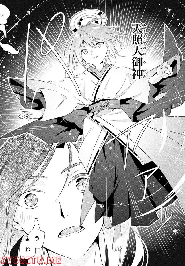 コミカライズ古事記～ラノベ古事記をマンガにしてみた～ 第9話 - Trang 8