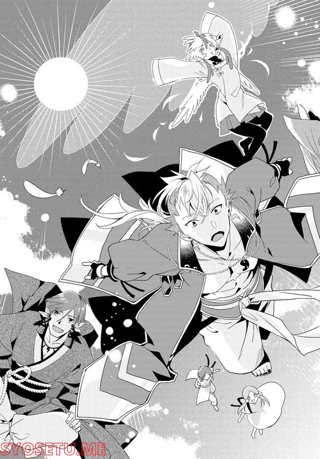 コミカライズ古事記～ラノベ古事記をマンガにしてみた～ 第10話 - Trang 13