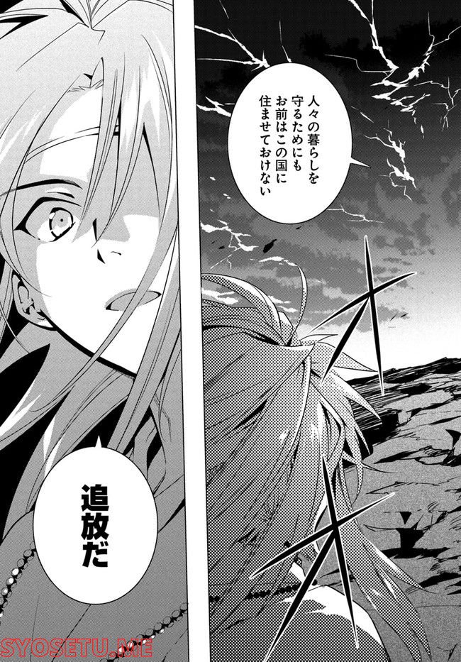 コミカライズ古事記～ラノベ古事記をマンガにしてみた～ 第10話 - Trang 7