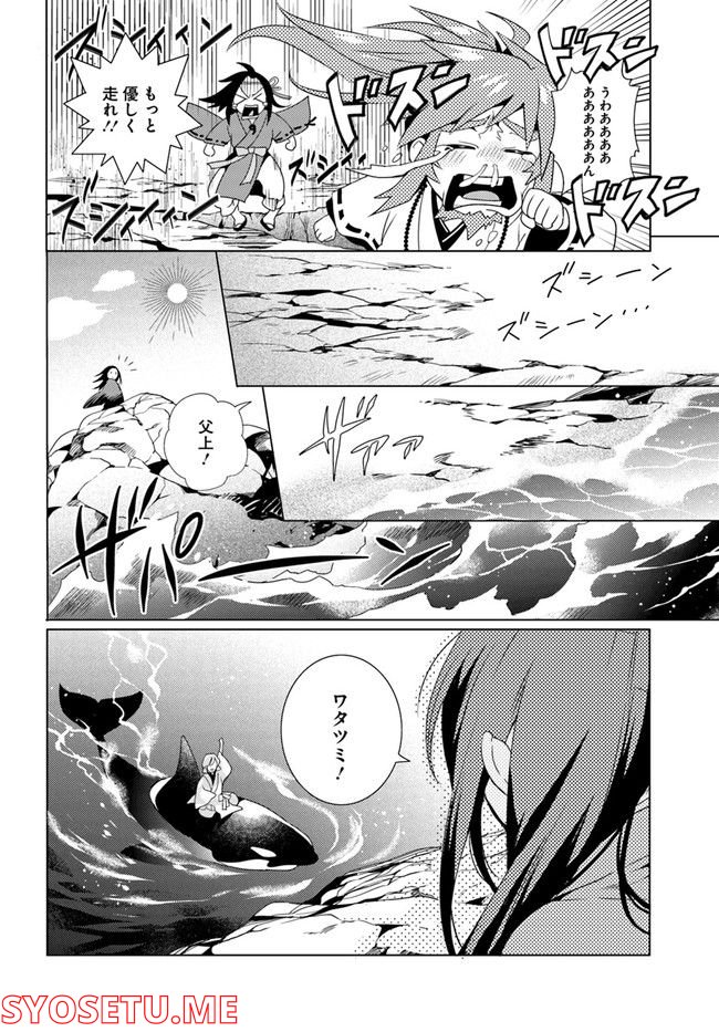コミカライズ古事記～ラノベ古事記をマンガにしてみた～ 第10話 - Trang 10