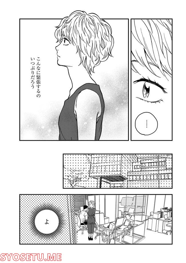 ニュースの現場から！ 第2.3話 - Trang 6