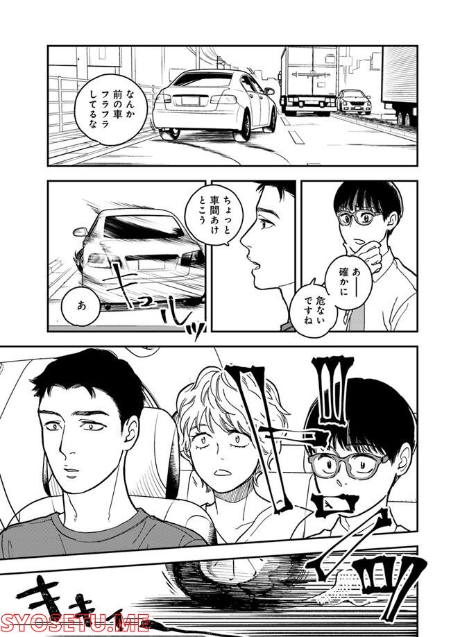 ニュースの現場から！ 第3.1話 - Trang 17