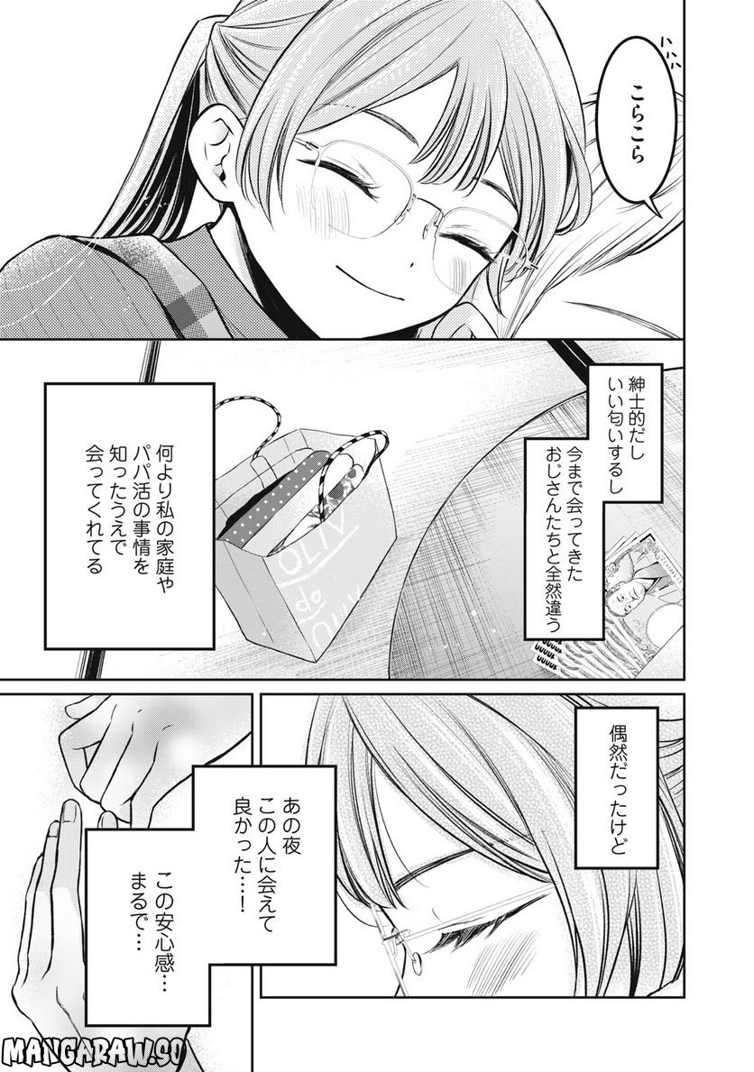 マドンナリリー - 第9話 - Page 13