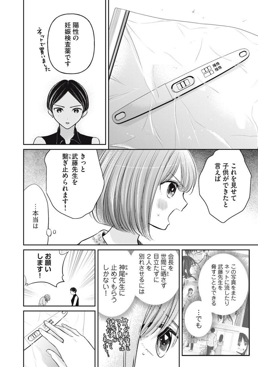 マドンナリリー - 第18話 - Page 6