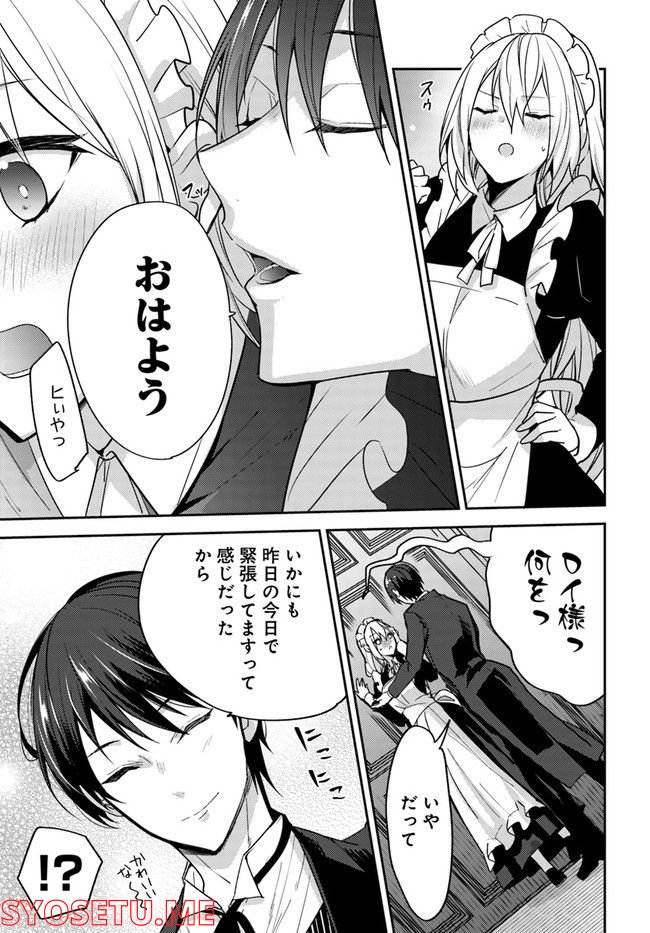 異世界転生したら、なぜか噂の冷酷王子に溺愛されて囚われてます。 第3.1話 - Trang 5