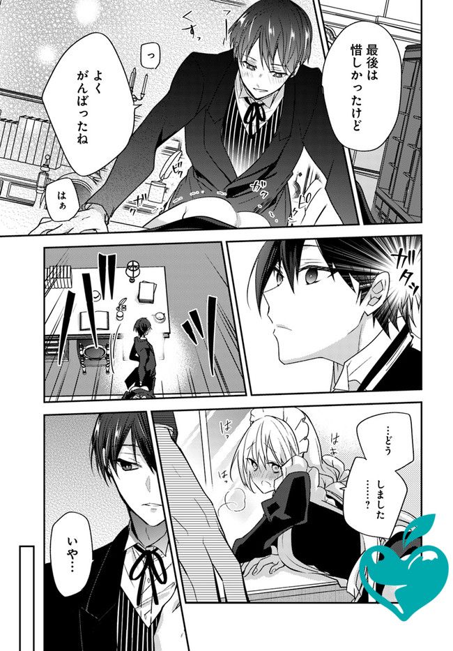 異世界転生したら、なぜか噂の冷酷王子に溺愛されて囚われてます。 第4.1話 - Trang 11