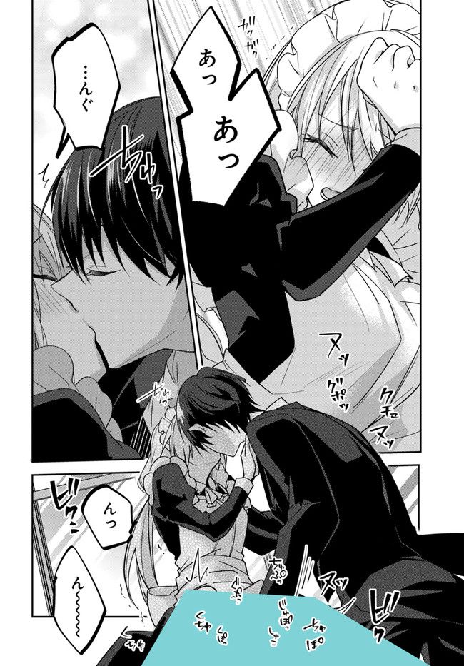 異世界転生したら、なぜか噂の冷酷王子に溺愛されて囚われてます。 第4.1話 - Trang 8