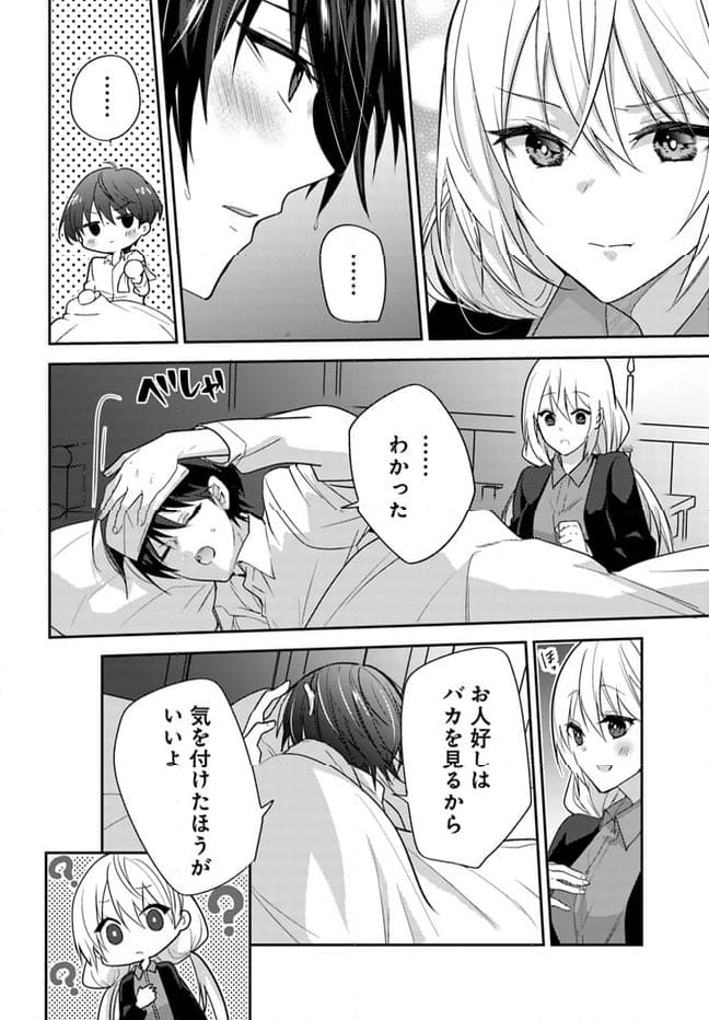 異世界転生したら、なぜか噂の冷酷王子に溺愛されて囚われてます。 第4.2話 - Trang 11