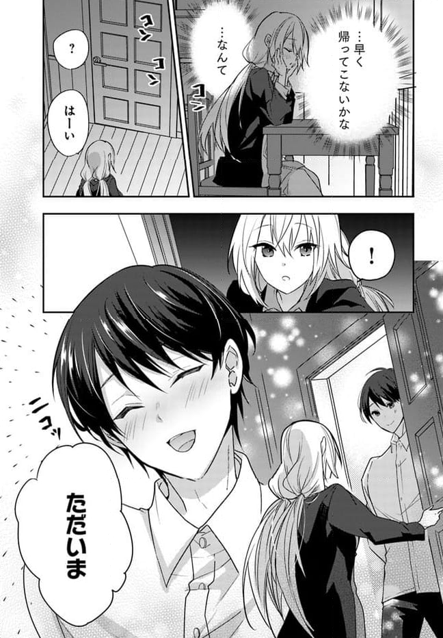 異世界転生したら、なぜか噂の冷酷王子に溺愛されて囚われてます。 第4.2話 - Trang 4