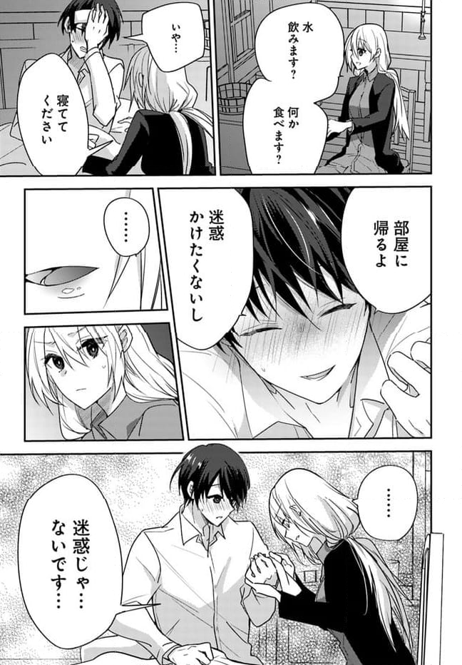 異世界転生したら、なぜか噂の冷酷王子に溺愛されて囚われてます。 第4.2話 - Trang 10