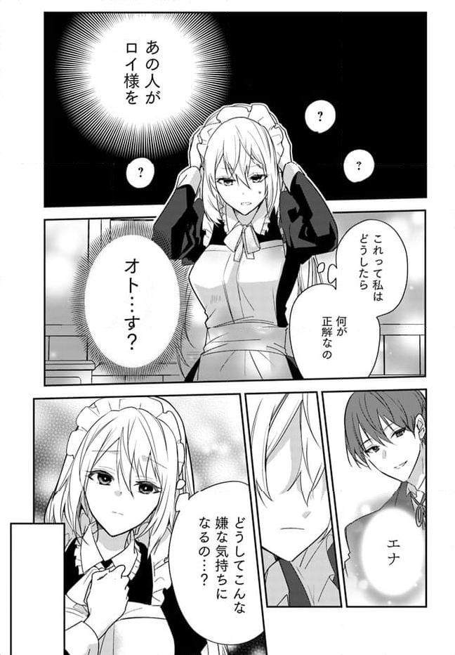 異世界転生したら、なぜか噂の冷酷王子に溺愛されて囚われてます。 第5.1話 - Trang 5